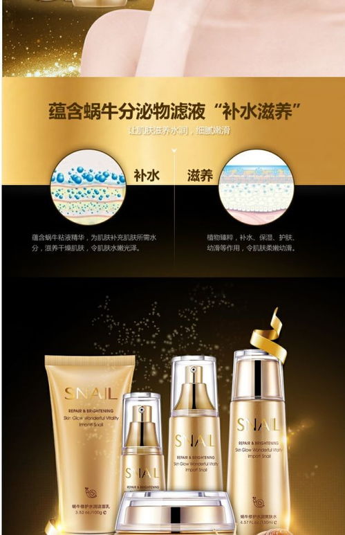 蝸牛原液五件套 護(hù)膚與水潤(rùn)的完美結(jié)合