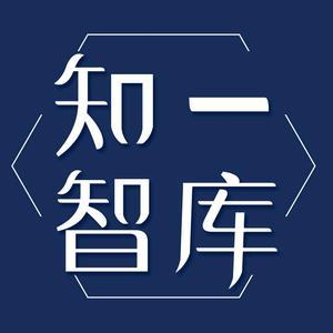 知一企業(yè)管理咨詢 專業(yè)賦能，驅(qū)動企業(yè)卓越運營
