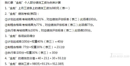 食品加工廠蝶變記 看管理咨詢?nèi)绾斡萌齻€月重塑績效考核體系