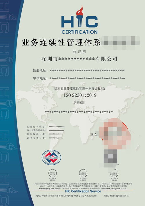 iso質量管理體系認證對企業的好處 包含什么內容