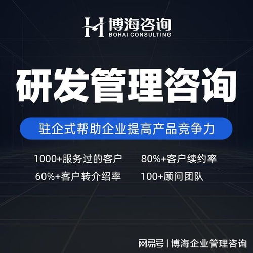 河南IPD研發管理咨詢優質機構分析